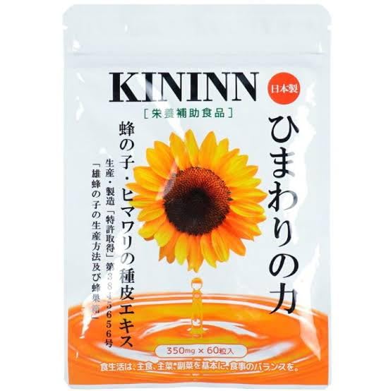 Amazon | KININN (きんいん) ひまわりの力 60粒 | ノーブランド品